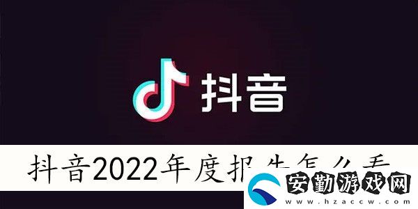 抖音2022年度報(bào)告入口在哪