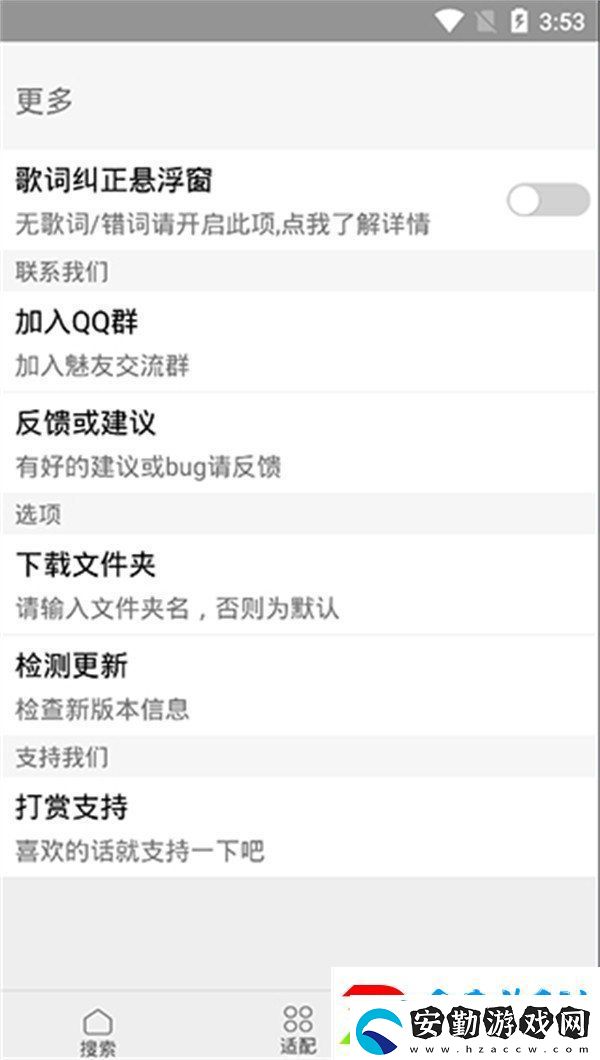 歌詞適配使用方法教程合集與新手快速入門