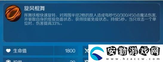 戰(zhàn)歌競(jìng)技場(chǎng)人物圖鑒齊天大圣