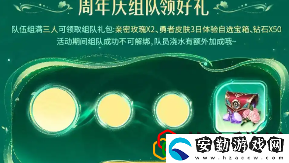 9周年許愿樹(shù)活動(dòng)玩法