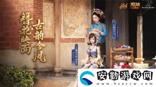 魔域口袋版與海絲泉州文旅之聲展開深度合作