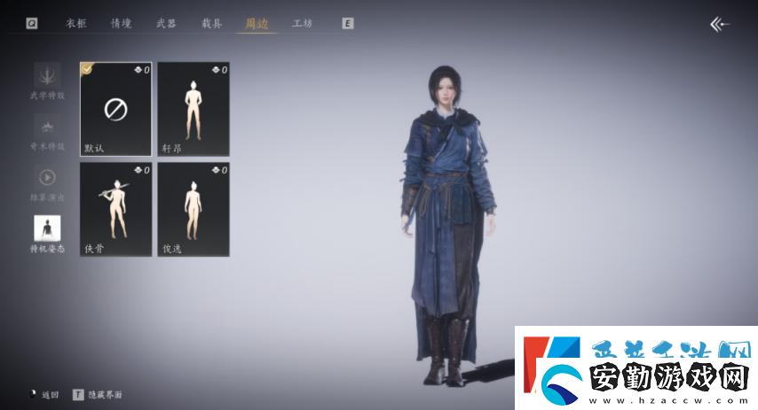 再也不用站著如嘍啰！燕云十六聲即將上線4種超帥氣站姿
