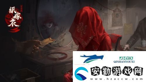 紙嫁衣3通關(guān)攻略