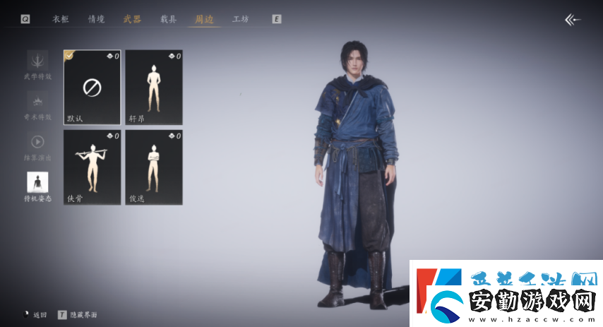 再也不用站著如嘍啰！燕云十六聲即將上線4種超帥氣站姿