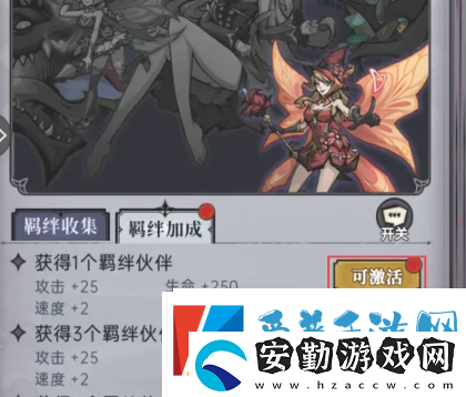 魔鏡物語激活伙伴羈絆加成方法