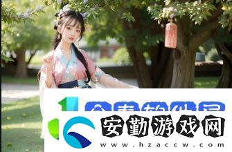 四川B站免費(fèi)播放