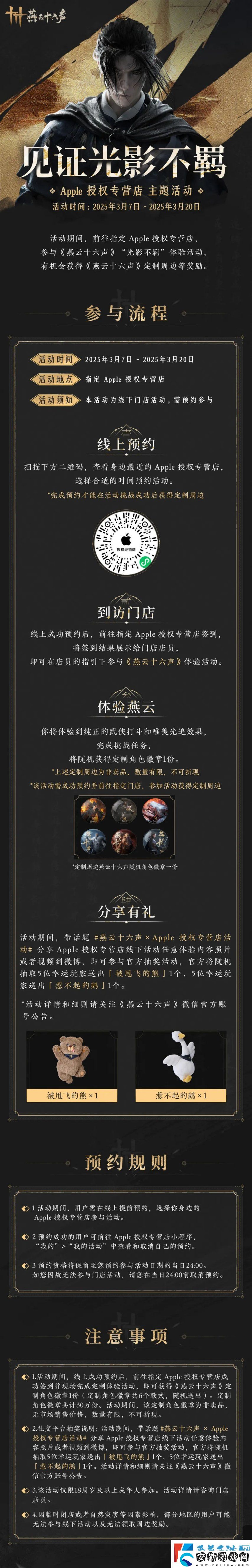 再也不用站著如嘍啰！燕云十六聲即將上線4種超帥氣站姿