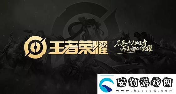 王者榮耀10月15日每日一題答案分享2023稀有稱號獲取流程