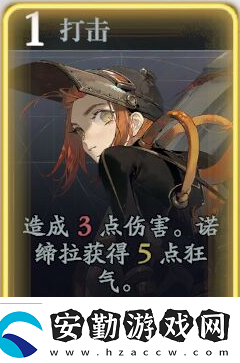 忘卻前夜諾締拉技能有哪些忘卻前夜諾締拉技能大全