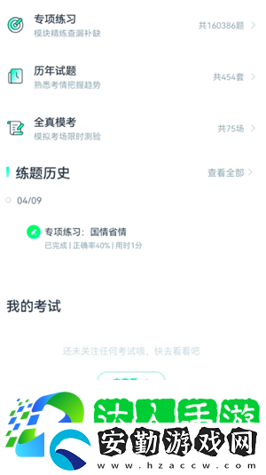 快對怎么截圖