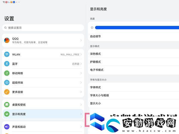 華為平板如何設置鎖屏時間