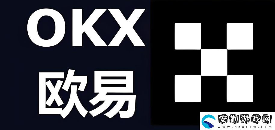 歐意交易所官方入口直接登錄