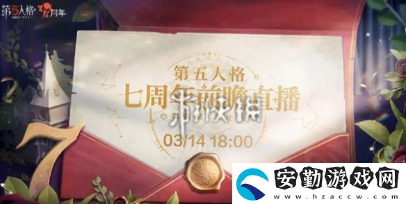 第五人格第三十七賽季精華2什么時(shí)候上線
