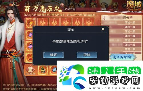 日入一萬魔！來魔域口袋版簽到贏魔石！