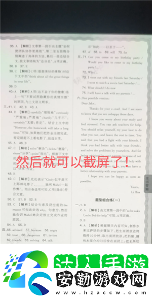 快對怎么截圖