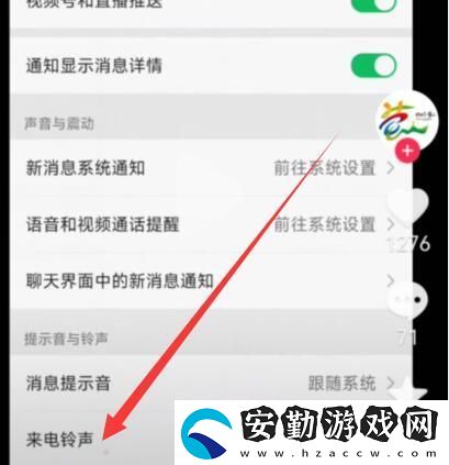 leeyxss怎么設(shè)置鈴聲