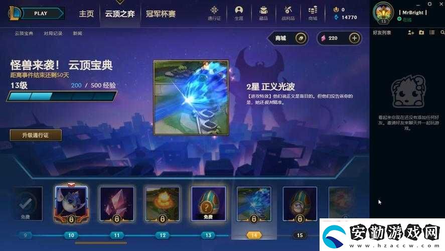云頂之弈勝利喵衛(wèi)獲取全攻略