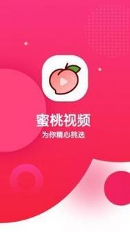 探索“蜜桃視頻站”