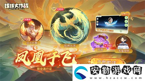 球球大作戰(zhàn)國潮福利節(jié)！10月1日上線就送永久限定破曉