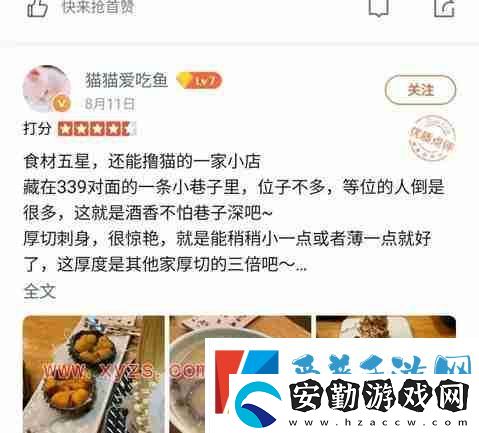 大眾點評怎么刪除顧客評論