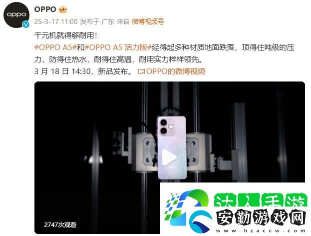 OPPO