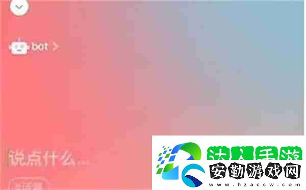 微信狀態(tài)bot是什么意思