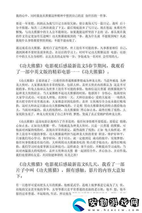 功夫熊貓