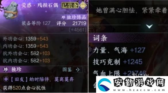 逆水寒手游2.3.1素問裝備怎么搭配