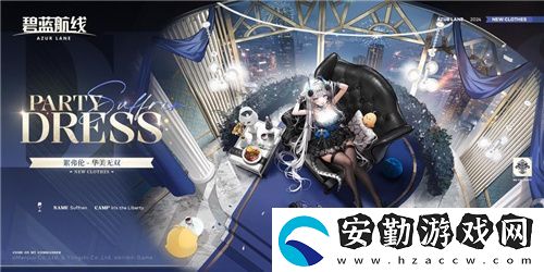 碧藍(lán)航線國慶金秋版本重磅上線