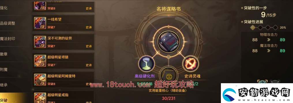 dnf手游突破材料速刷攻略