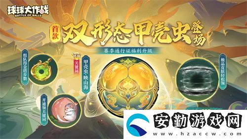 球球大作戰(zhàn)國潮福利節(jié)！10月1日上線就送永久限定破曉