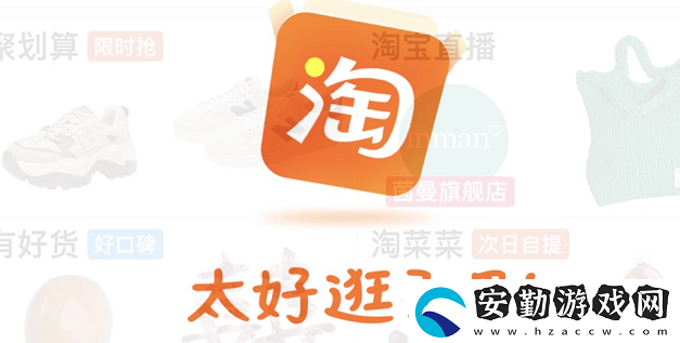 一年的淘寶人生賬單在哪里看