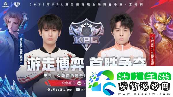 無畏、久酷再對(duì)位