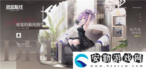 碧藍(lán)航線國慶金秋版本重磅上線