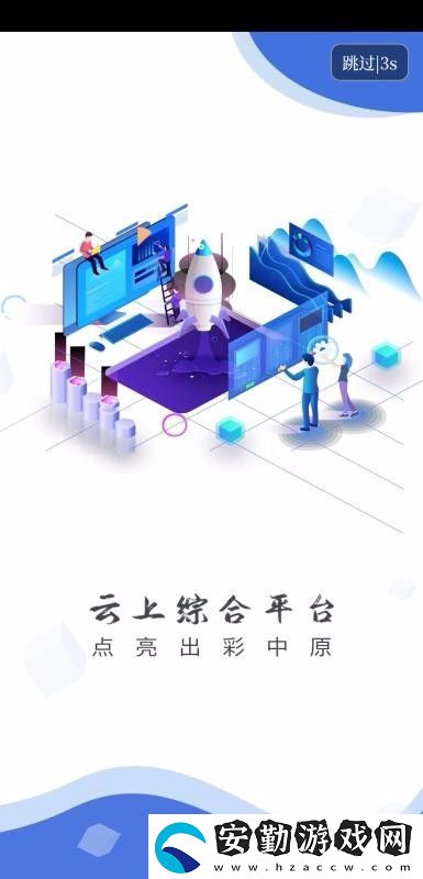 云上固始app下載安裝_云上固始安卓版下載v2.3.0