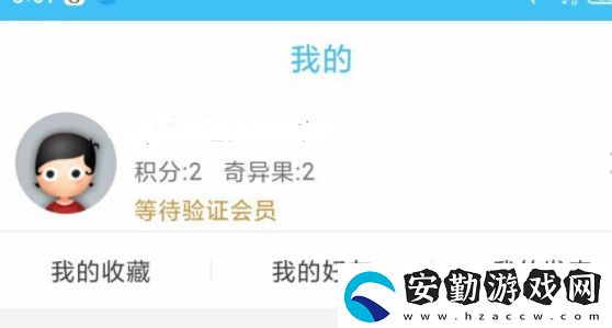 奇異社區(qū)注冊(cè)教程