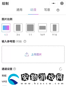 意間AI繪畫入口鏈接