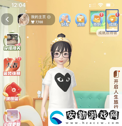 一年的淘寶人生賬單在哪里看