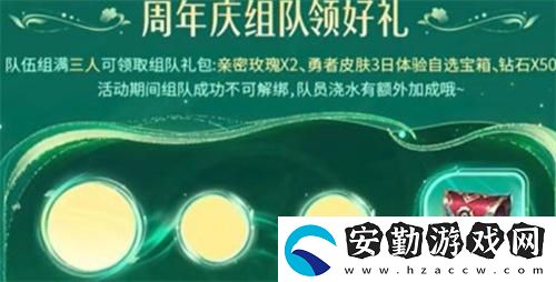 許愿樹活動(dòng)進(jìn)入方法