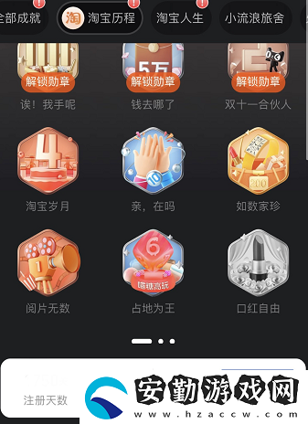 一年的淘寶人生賬單在哪里看