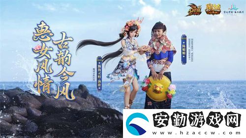 魔域口袋版與海絲泉州文旅之聲展開深度合作