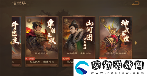 三國殺OL新武將孫堅(jiān)熱血登場