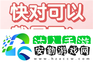 快對怎么截圖