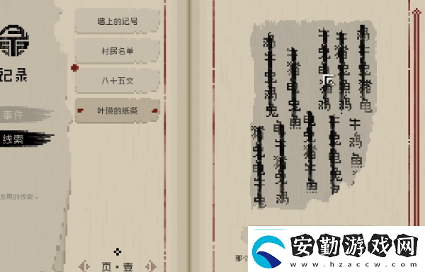 山海旅人阿繡記憶關(guān)卡攻略一覽