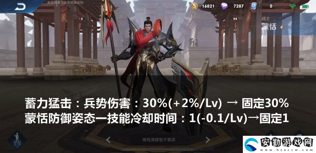 王者榮耀5月12號(hào)體驗(yàn)服更新了什么