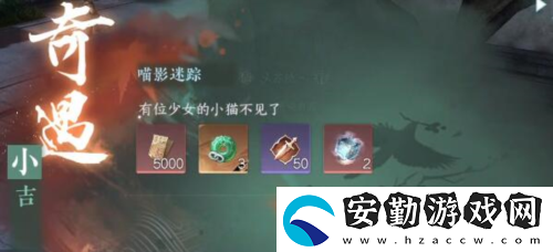 逆水寒手游喵影迷蹤怎么做