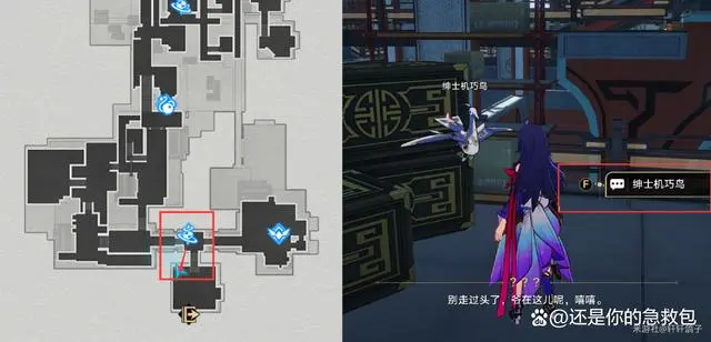 崩壞星穹鐵道機巧鳥七故障怎么做