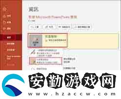 PPT如何取消密碼保護(hù)
