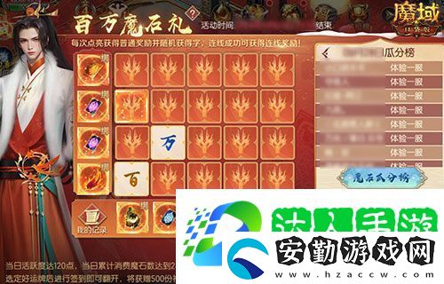 日入一萬魔！來魔域口袋版簽到贏魔石！