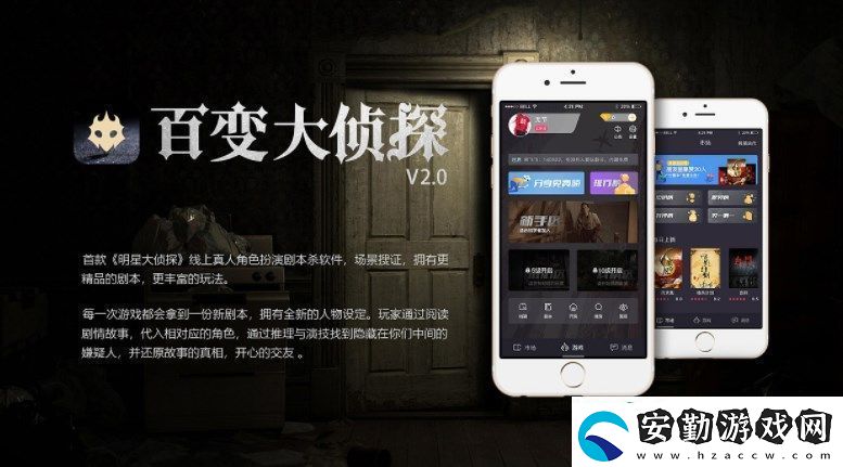 百變大偵探玫瑰窗下的女人答案是什么